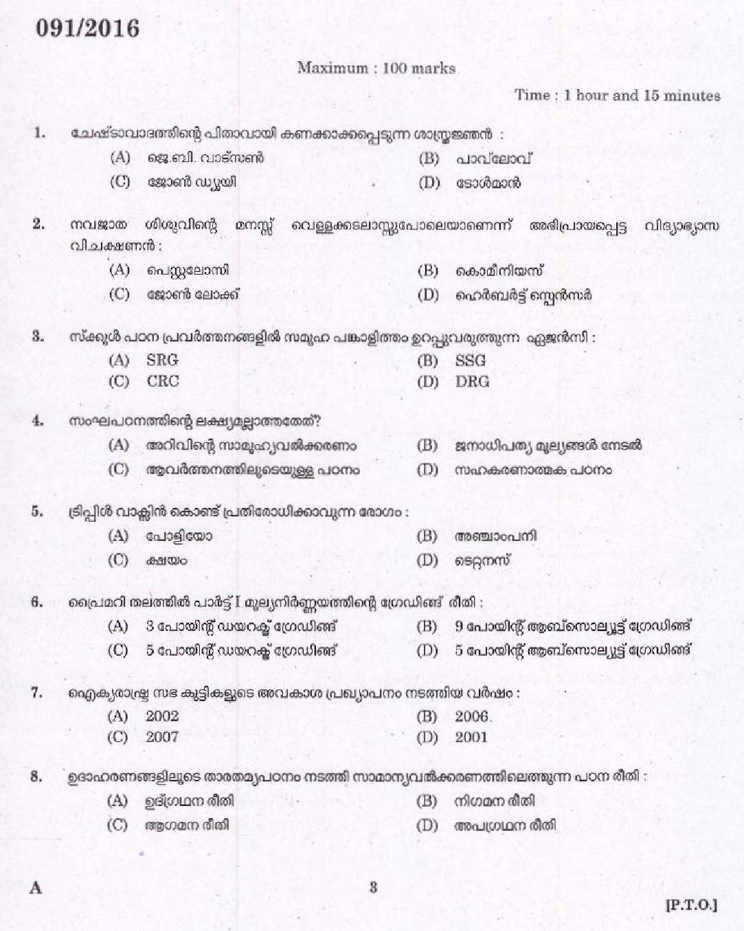 Kerala PSC Nursery School Teacher Question Code 0912016 1