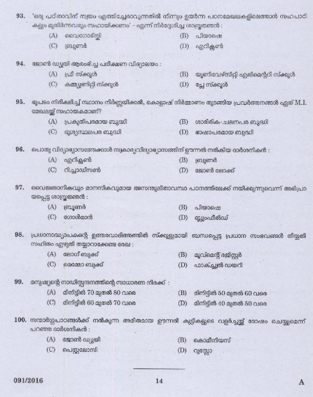 Kerala PSC Nursery School Teacher Question Code 0912016 12