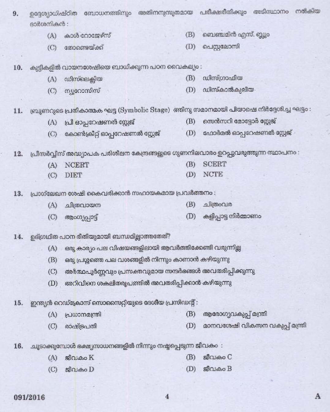 Kerala PSC Nursery School Teacher Question Code 0912016 2