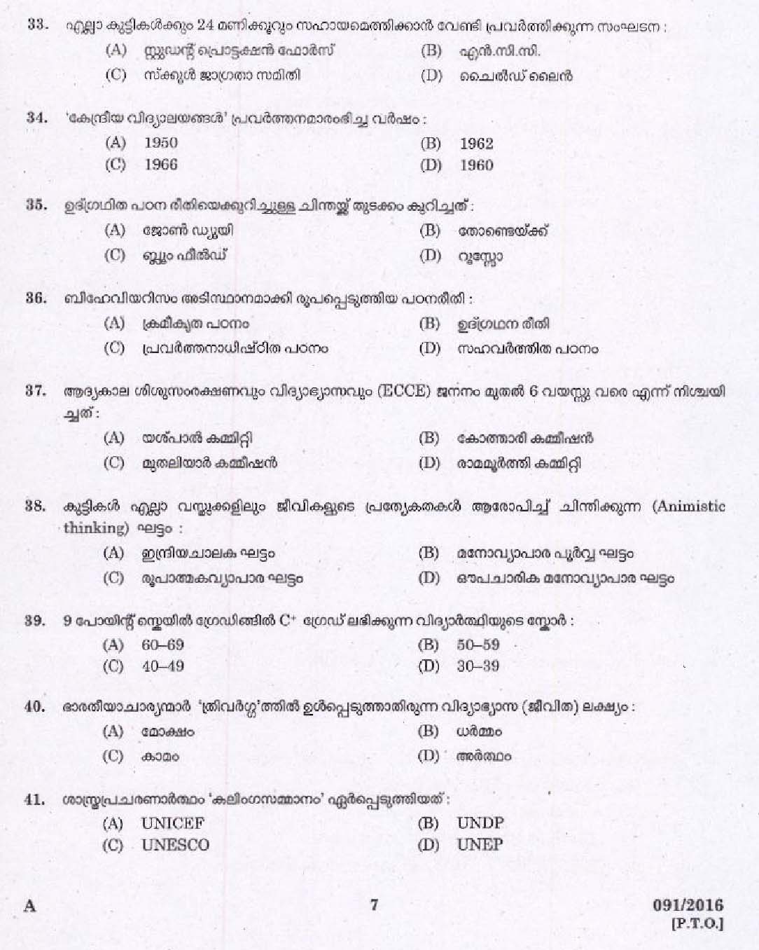 Kerala PSC Nursery School Teacher Question Code 0912016 5