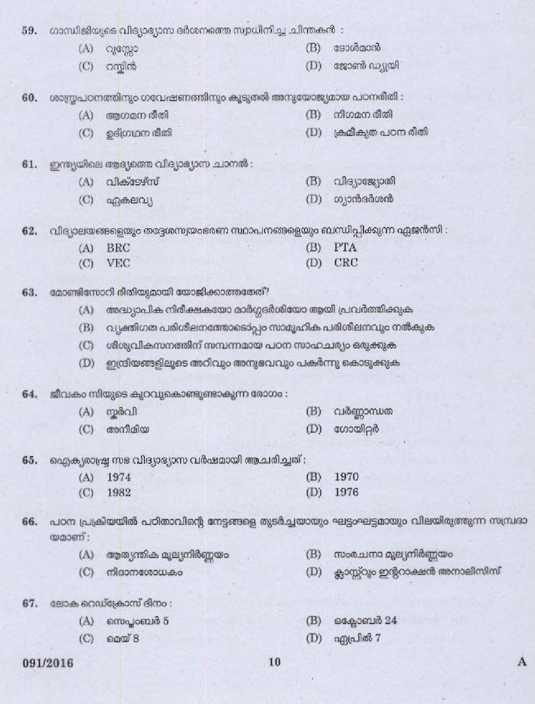 Kerala PSC Nursery School Teacher Question Code 0912016 8