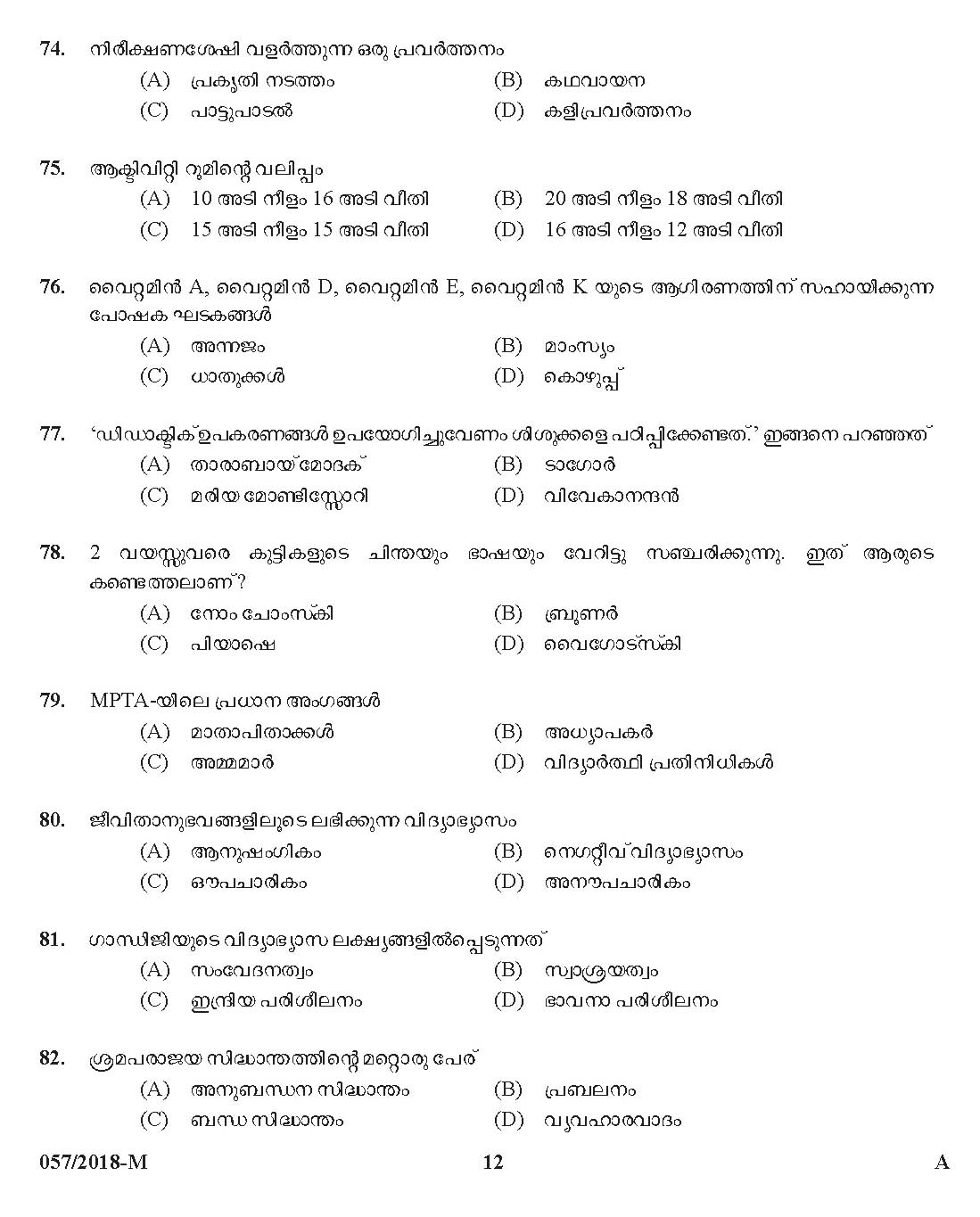 Kerala PSC Nursery Teacher Social Justice Question Code 0572018 M 11