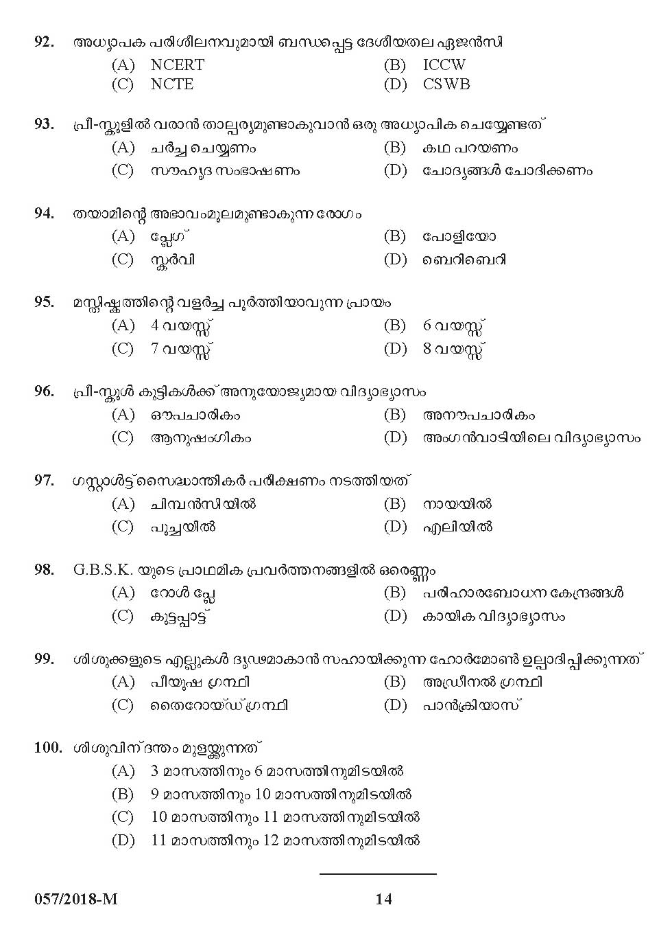 Kerala PSC Nursery Teacher Social Justice Question Code 0572018 M 13