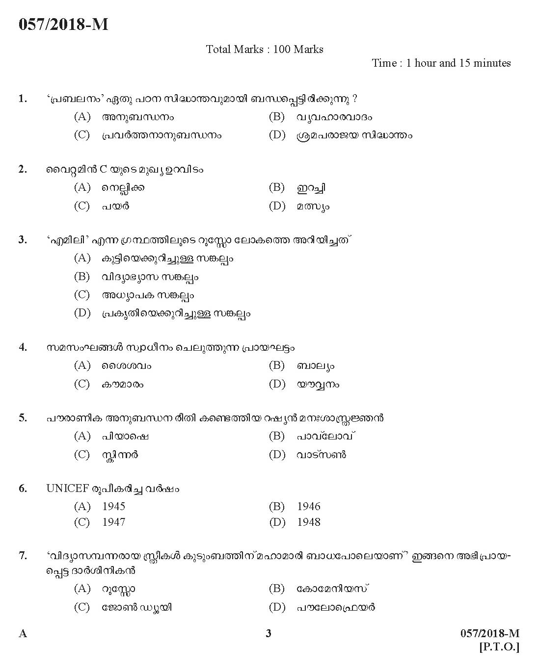 Kerala PSC Nursery Teacher Social Justice Question Code 0572018 M 2