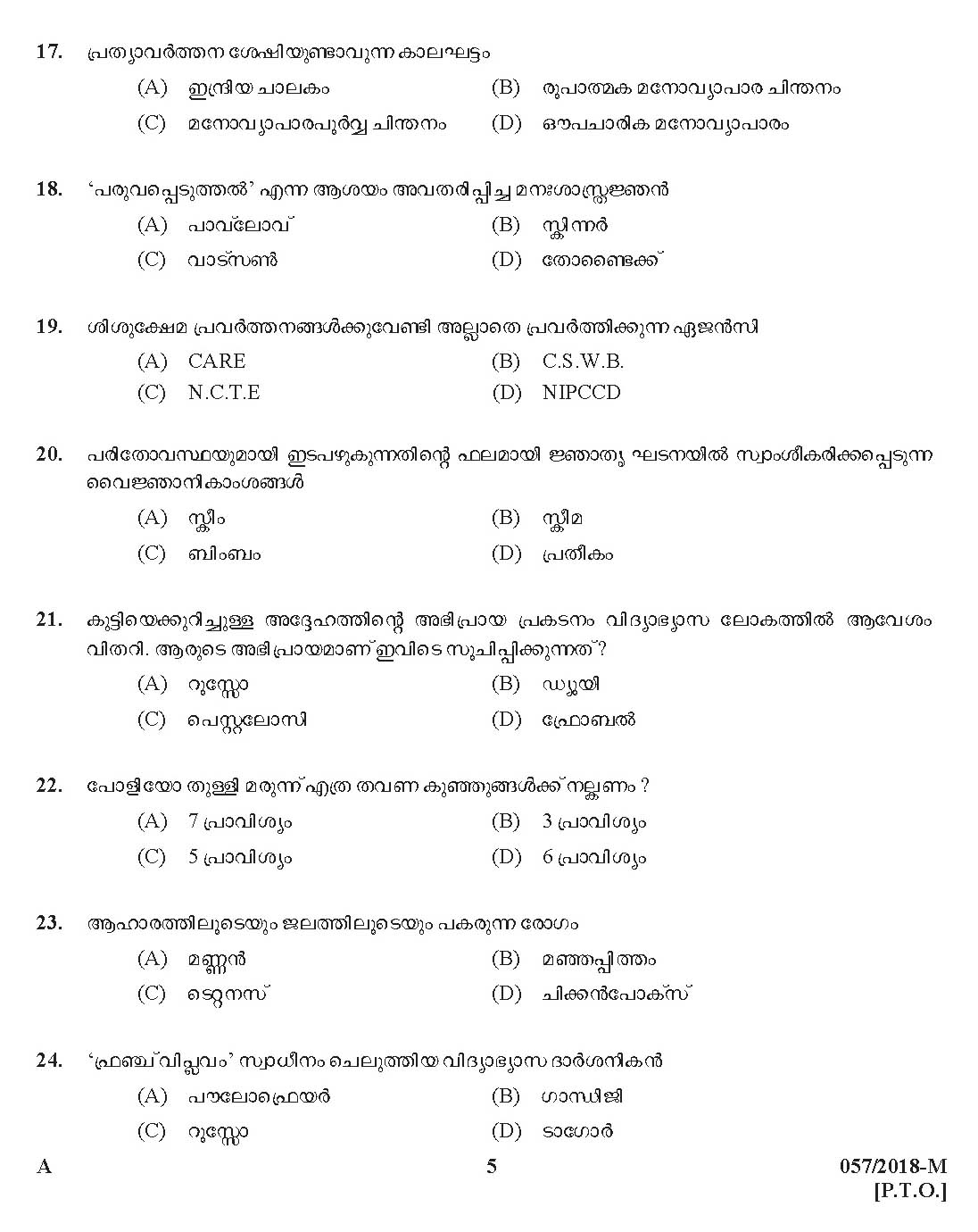 Kerala PSC Nursery Teacher Social Justice Question Code 0572018 M 4
