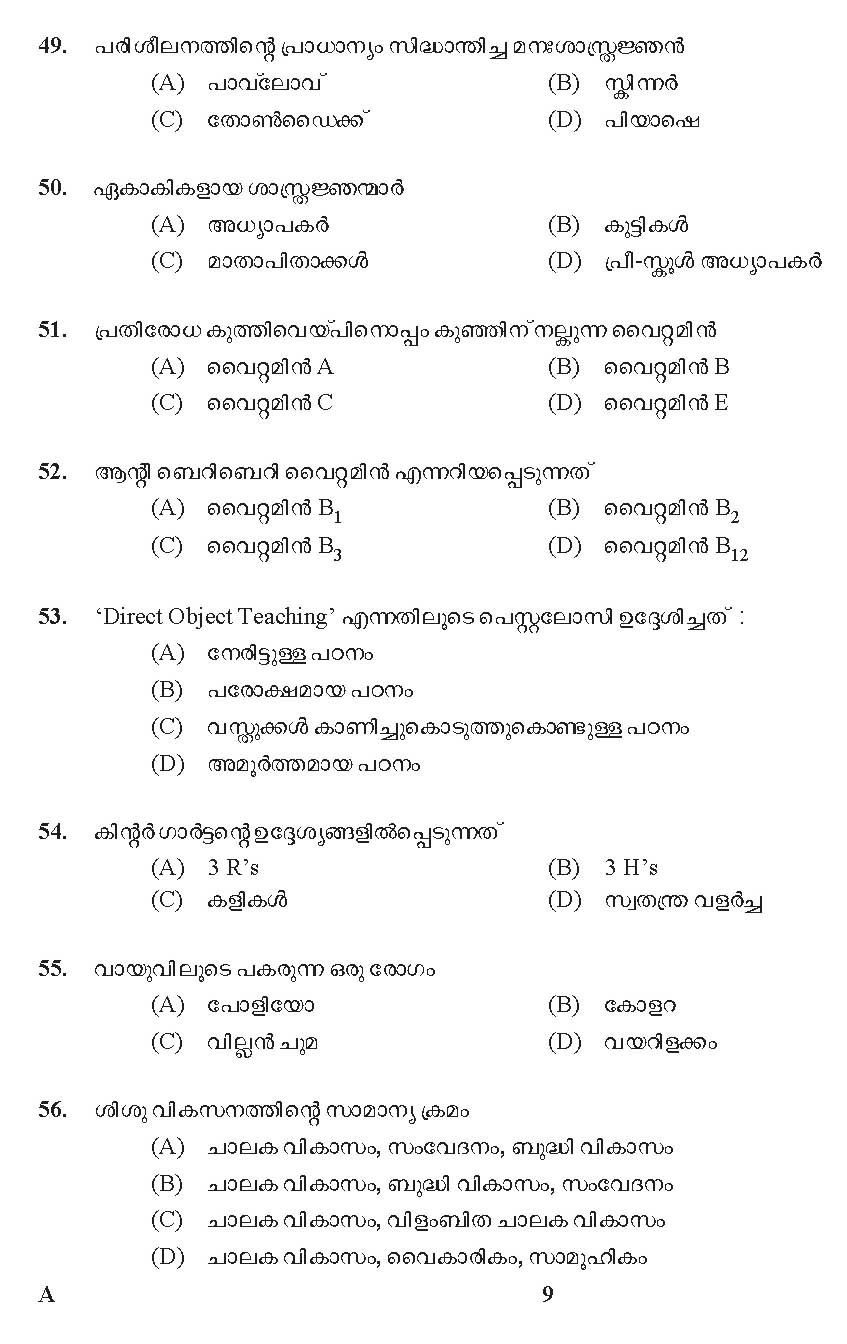 Kerala PSC Nursery Teacher Social Justice Question Code 0572018 M 8