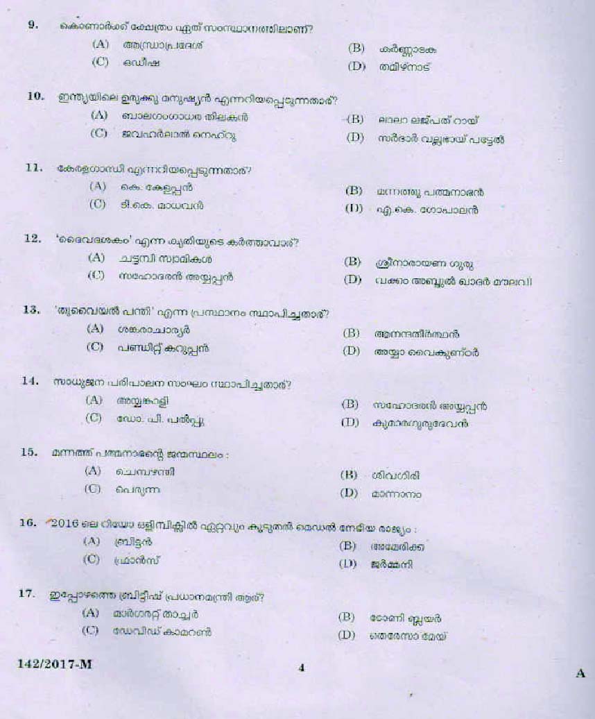 Kerala PSC P D Teacher Question Code 1422017 M 3