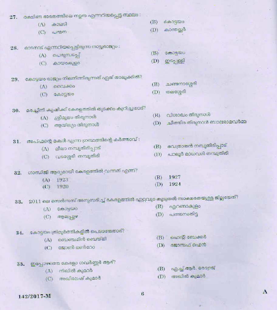 Kerala PSC P D Teacher Question Code 1422017 M 5