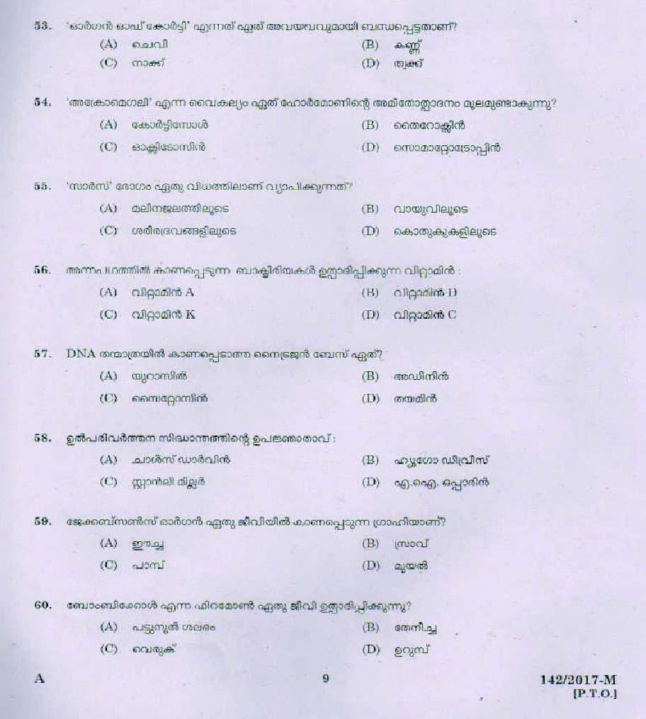 Kerala PSC P D Teacher Question Code 1422017 M 8