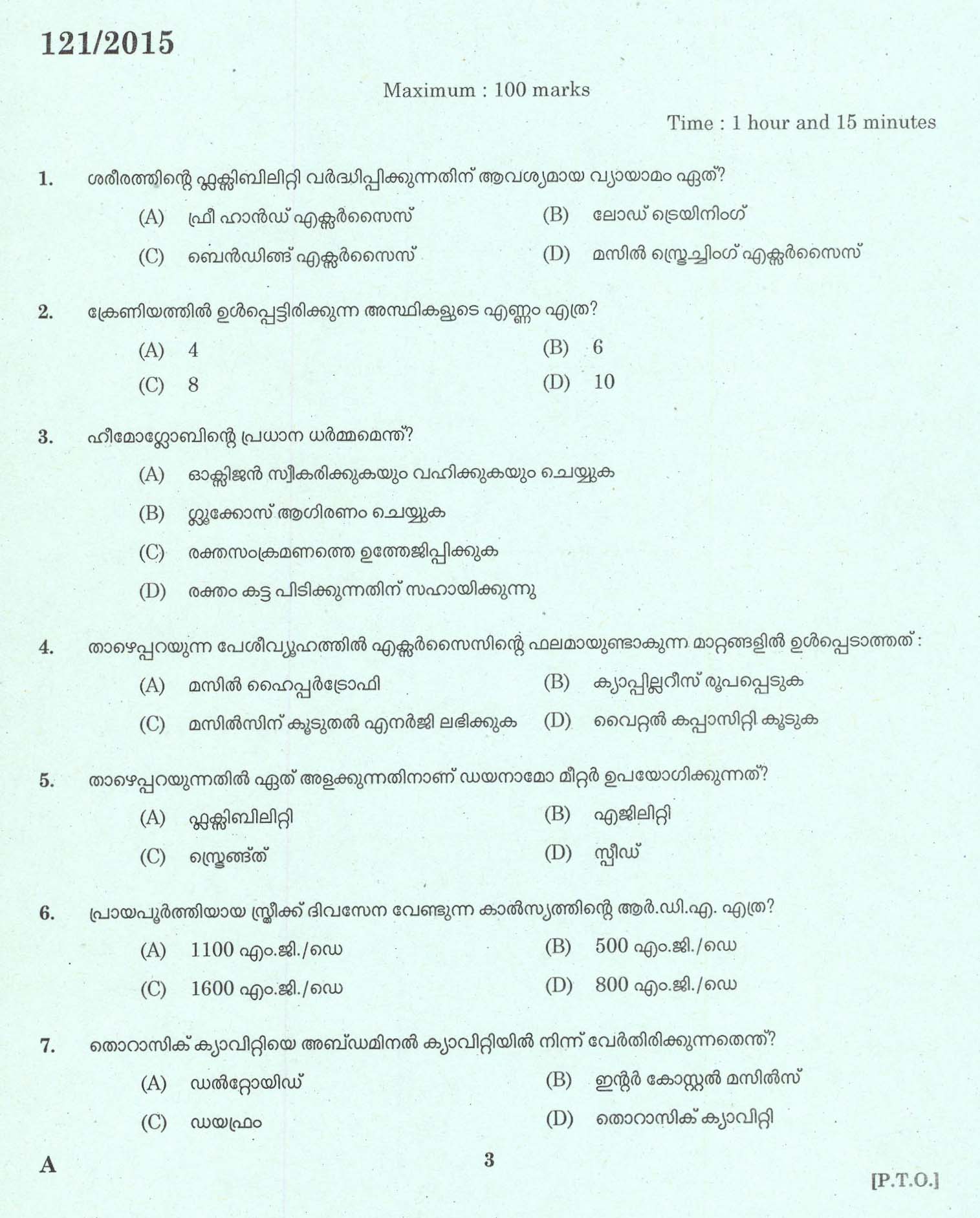 Kerala PSC Physical Education Teacher Question Code 1212015 1