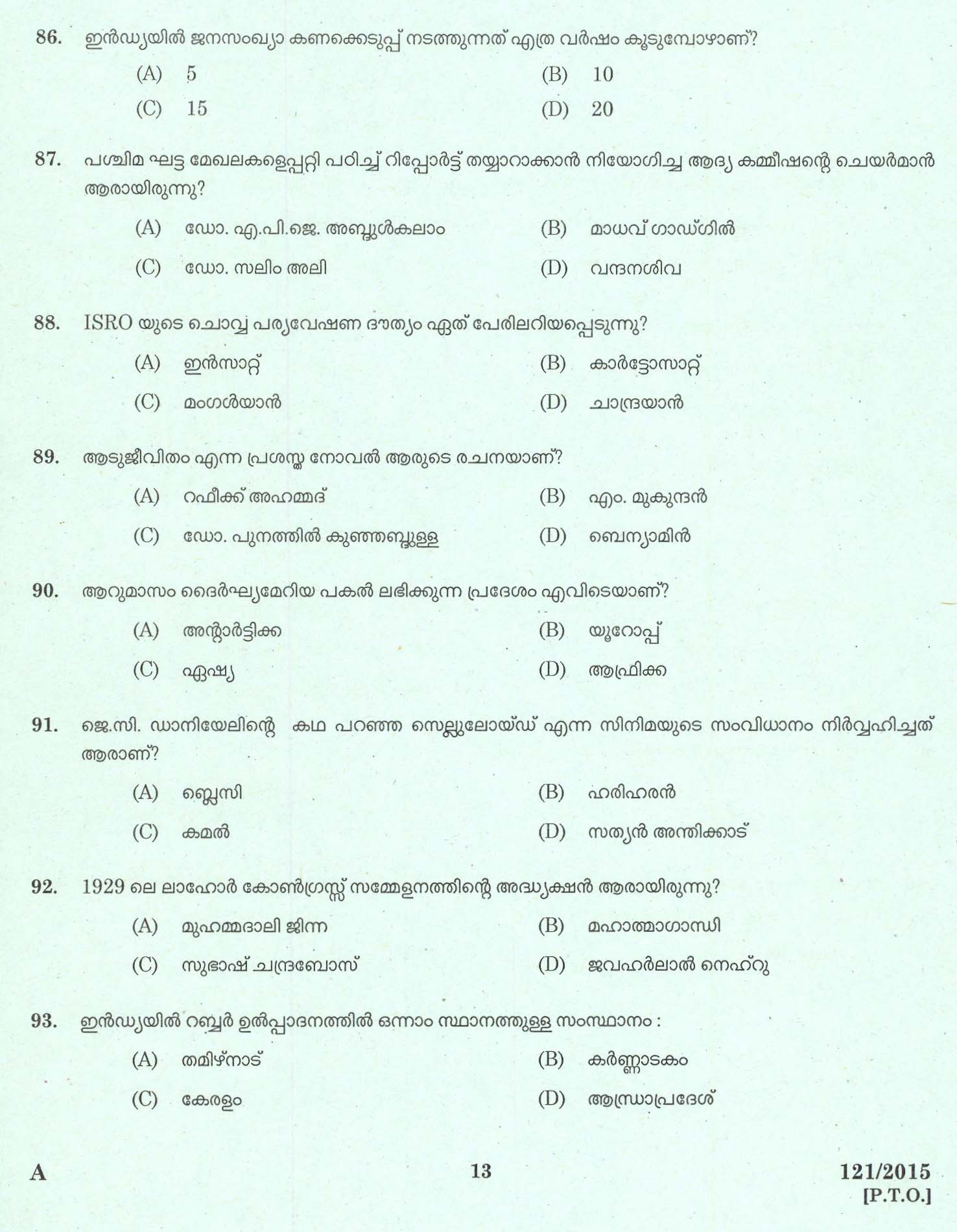 Kerala PSC Physical Education Teacher Question Code 1212015 11