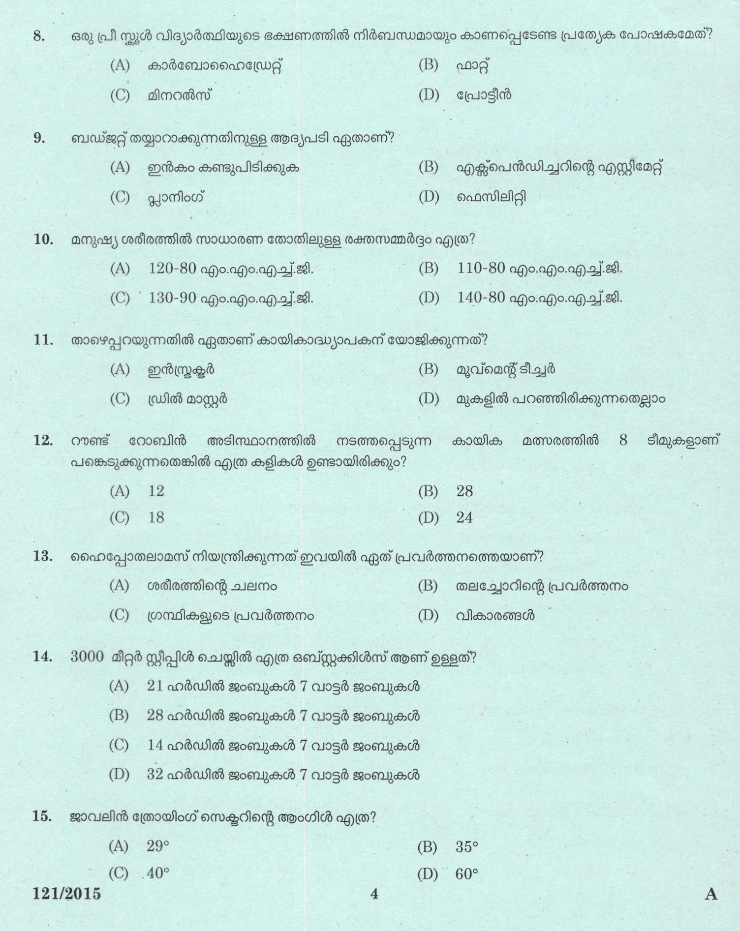 Kerala PSC Physical Education Teacher Question Code 1212015 2