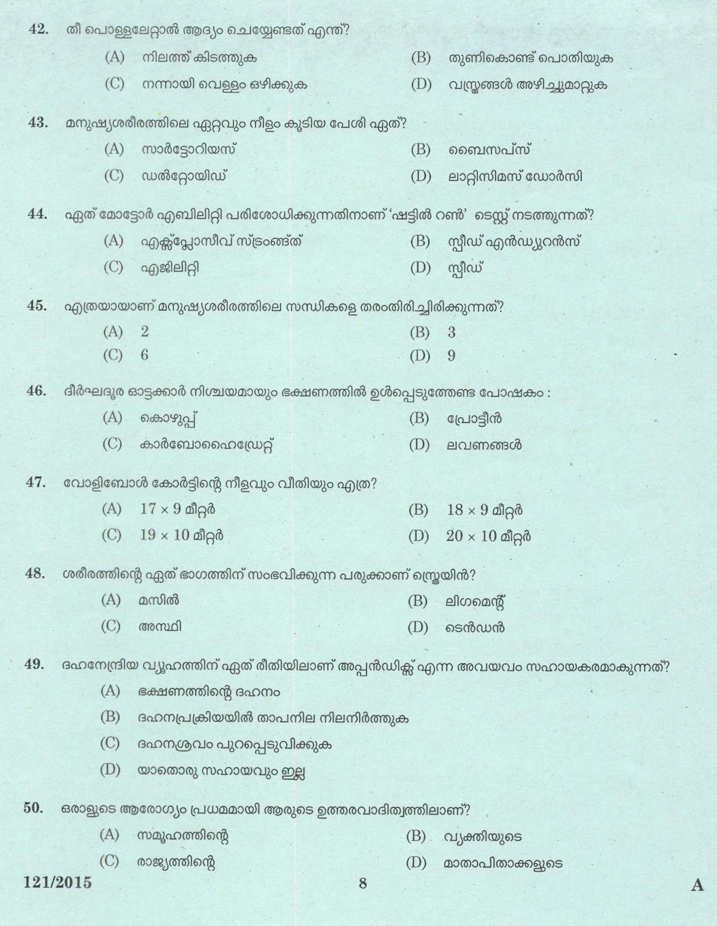 Kerala PSC Physical Education Teacher Question Code 1212015 6