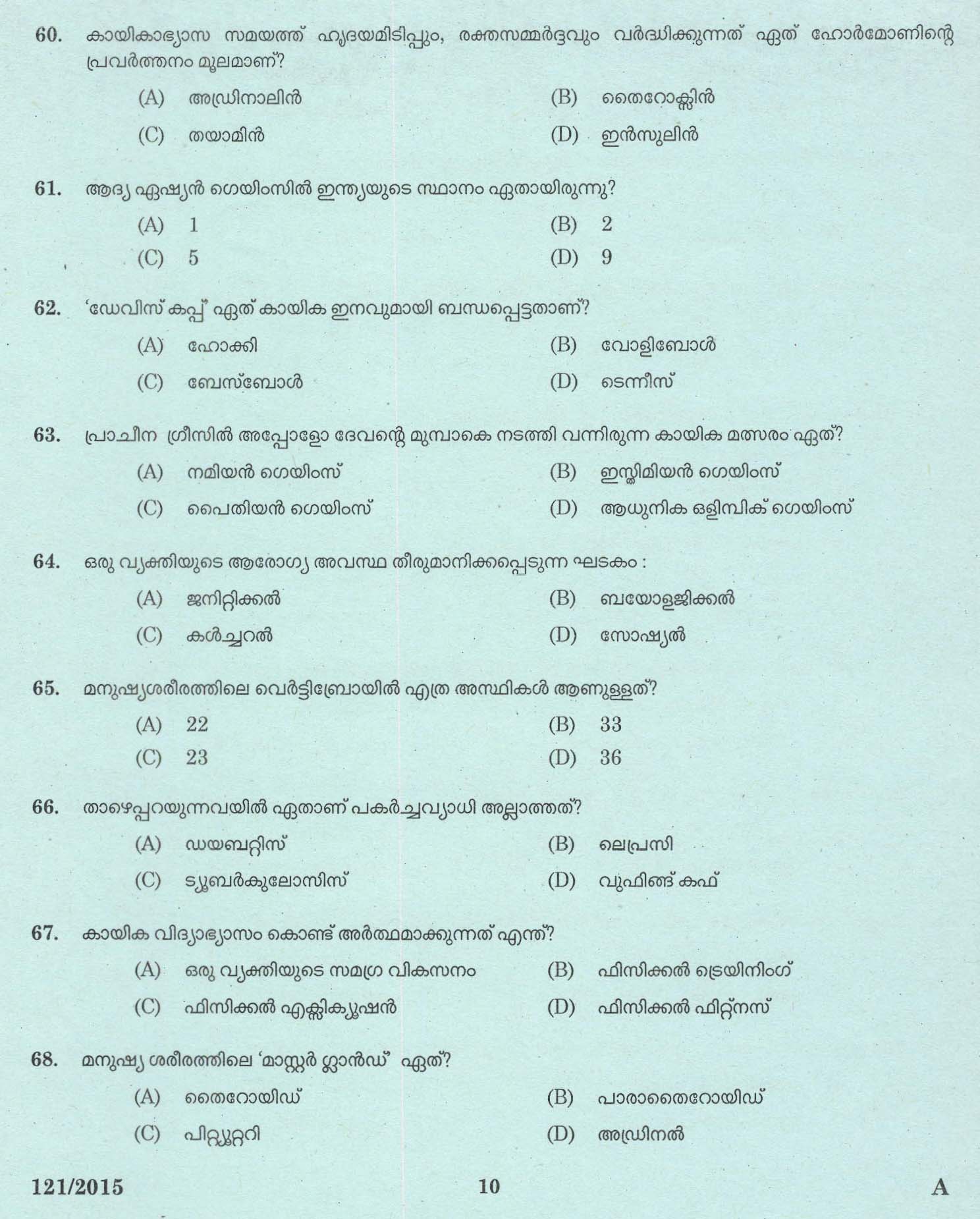 Kerala PSC Physical Education Teacher Question Code 1212015 8