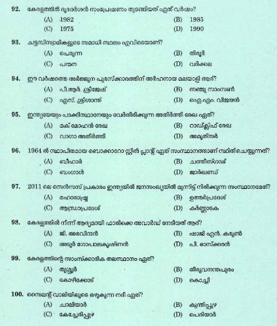 Kerala PSC Physical Education Teacher Question Paper Code 0022016 12