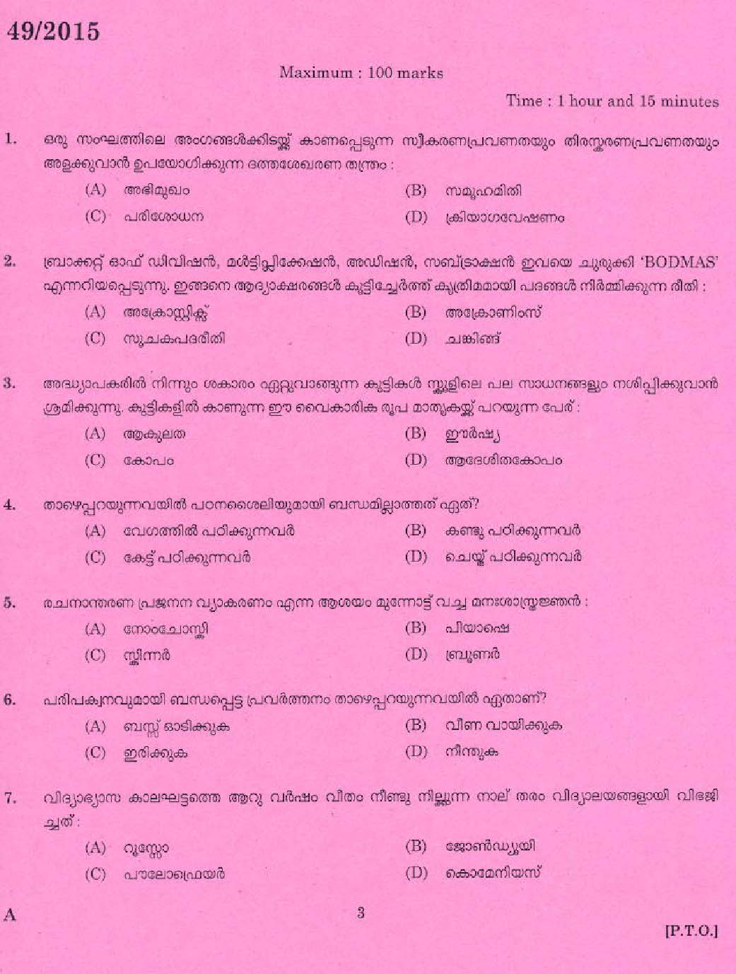 Kerala PSC Pre Primary Teacher Deaf School Question Code 492015 1