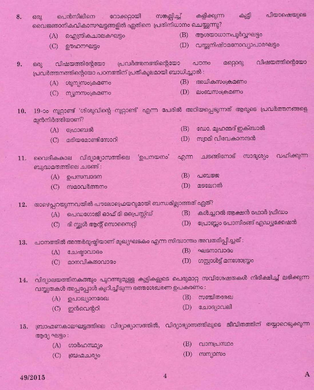 Kerala PSC Pre Primary Teacher Deaf School Question Code 492015 2