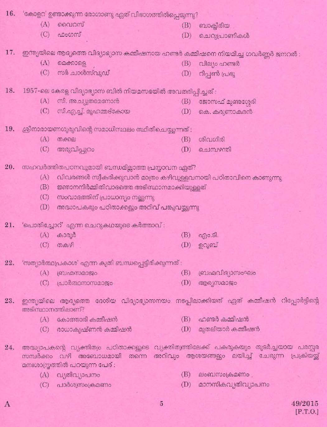 Kerala PSC Pre Primary Teacher Deaf School Question Code 492015 3