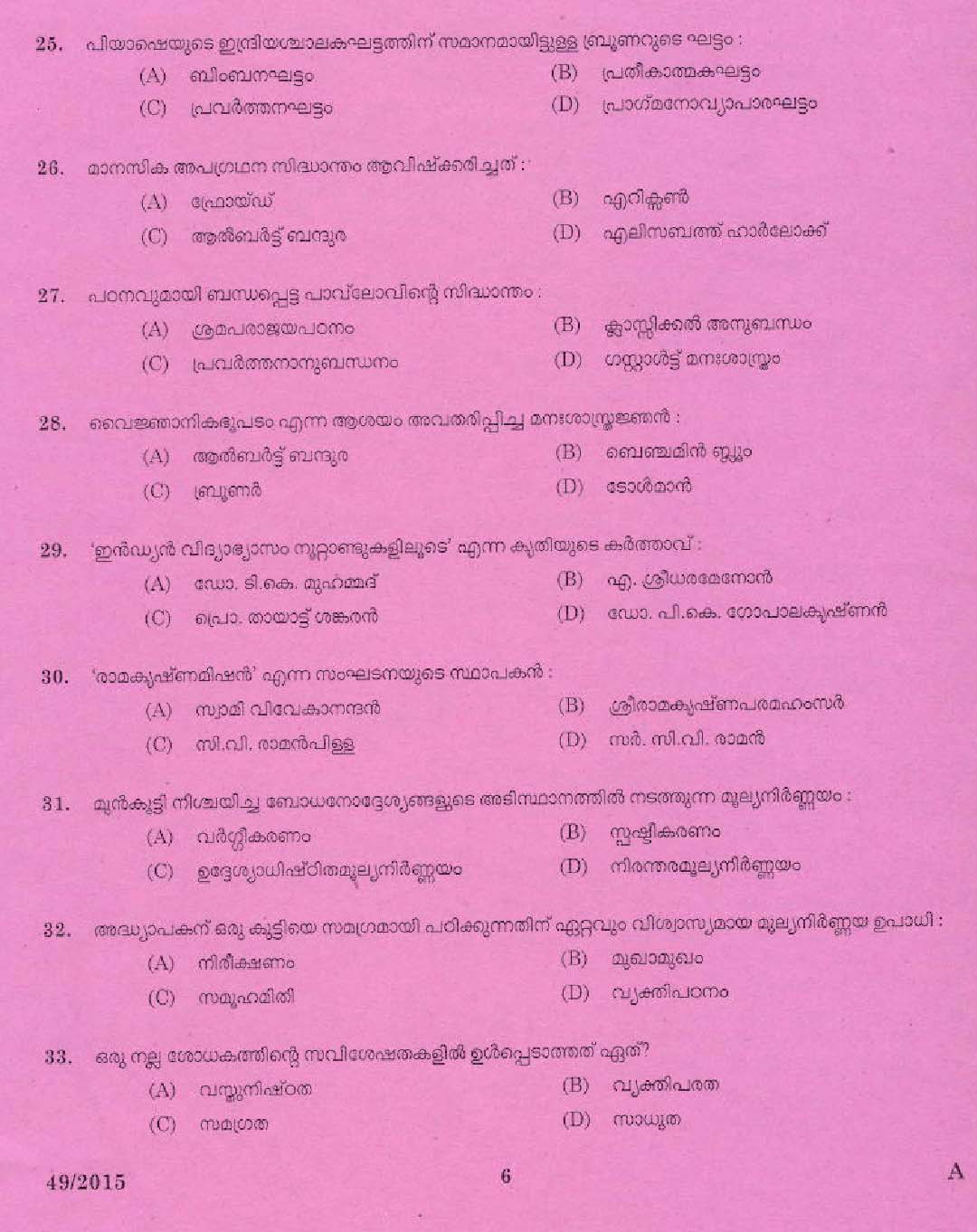 Kerala PSC Pre Primary Teacher Deaf School Question Code 492015 4