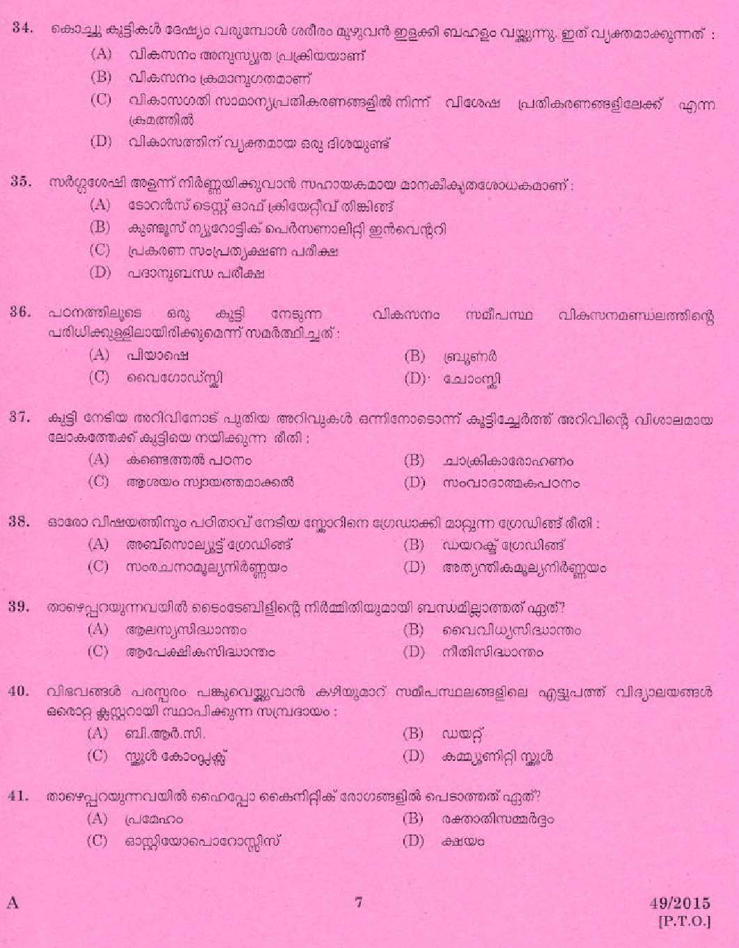 Kerala PSC Pre Primary Teacher Deaf School Question Code 492015 5