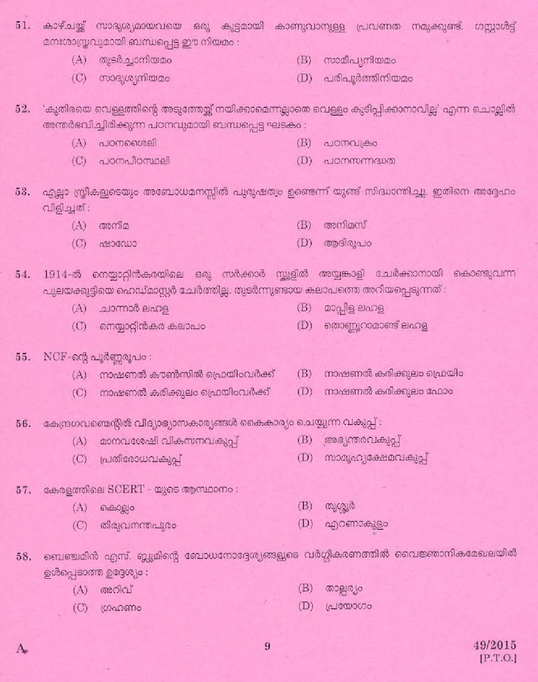Kerala PSC Pre Primary Teacher Deaf School Question Code 492015 7