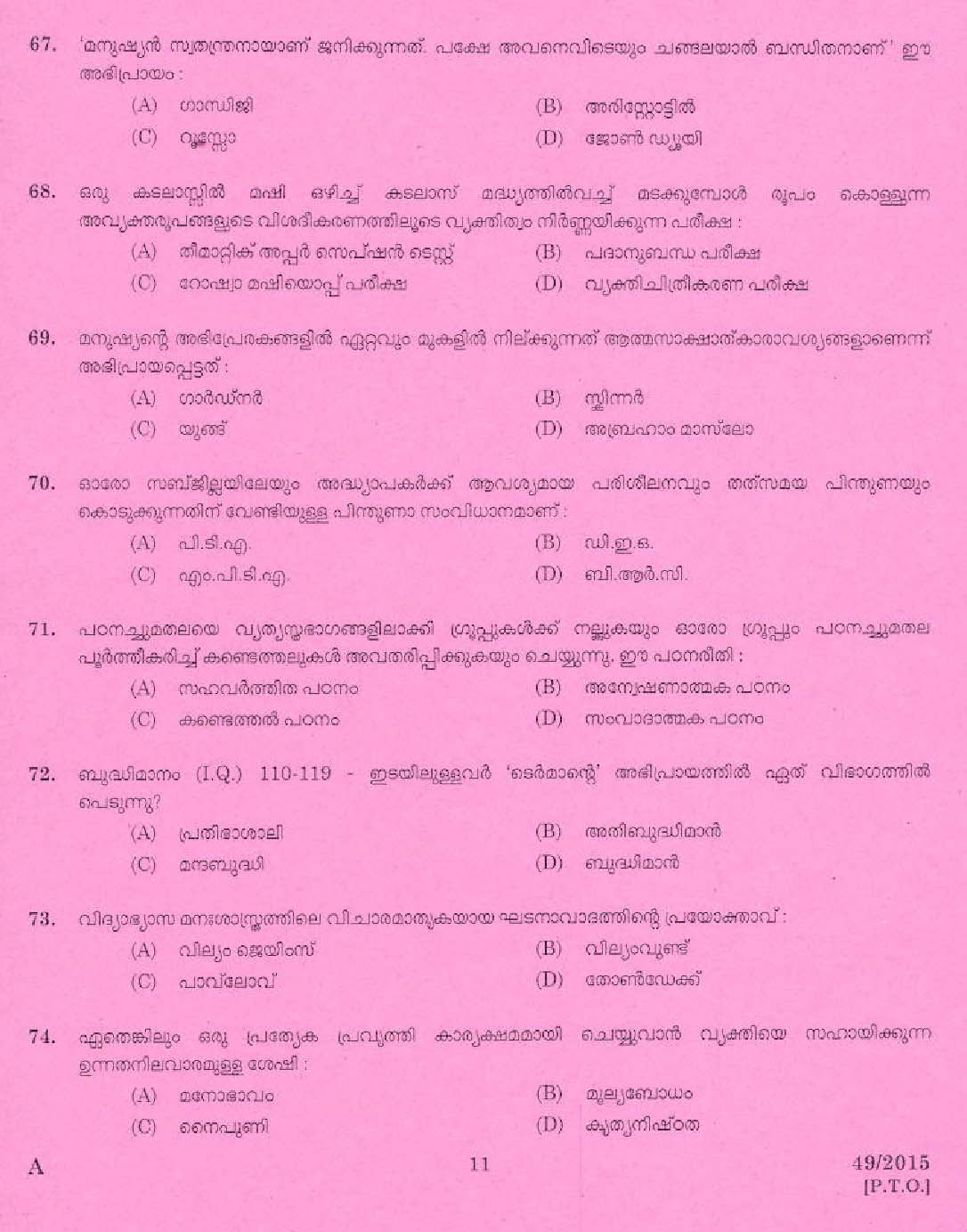 Kerala PSC Pre Primary Teacher Deaf School Question Code 492015 8