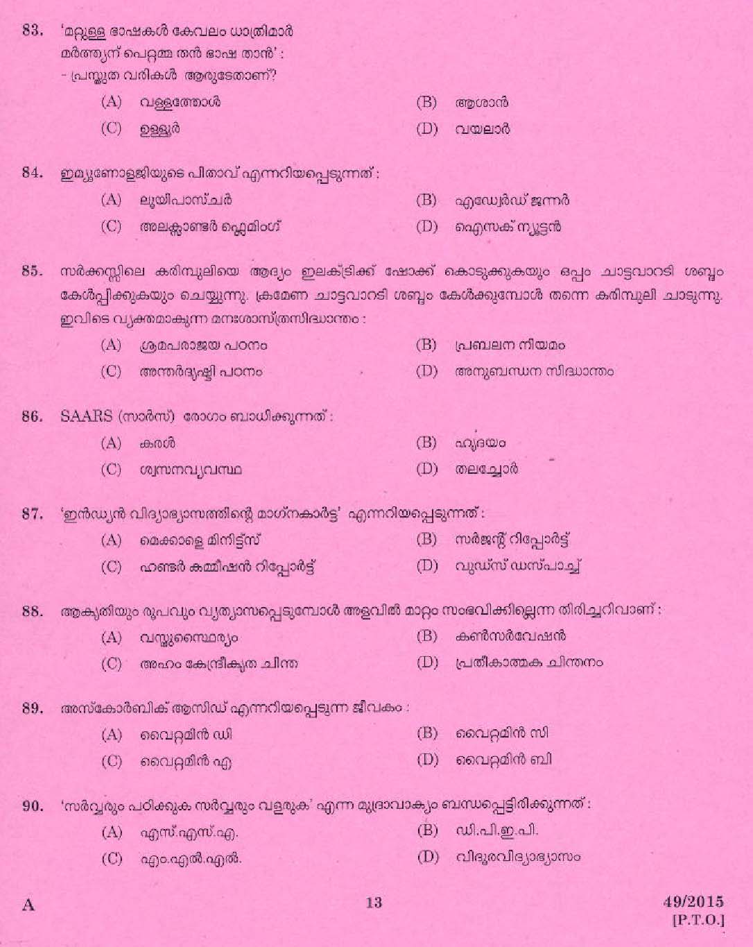 Kerala PSC Pre Primary Teacher Deaf School Question Code 492015 9
