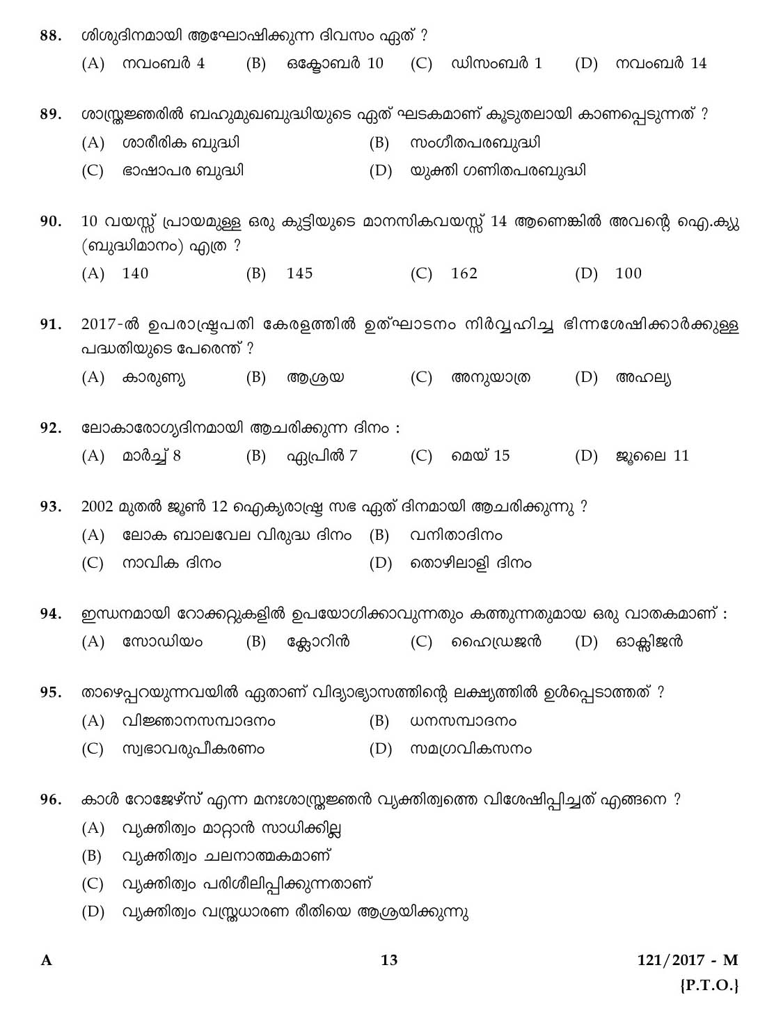 Kerala PSC Pre Primary Teacher Question Code 1212017 M 12