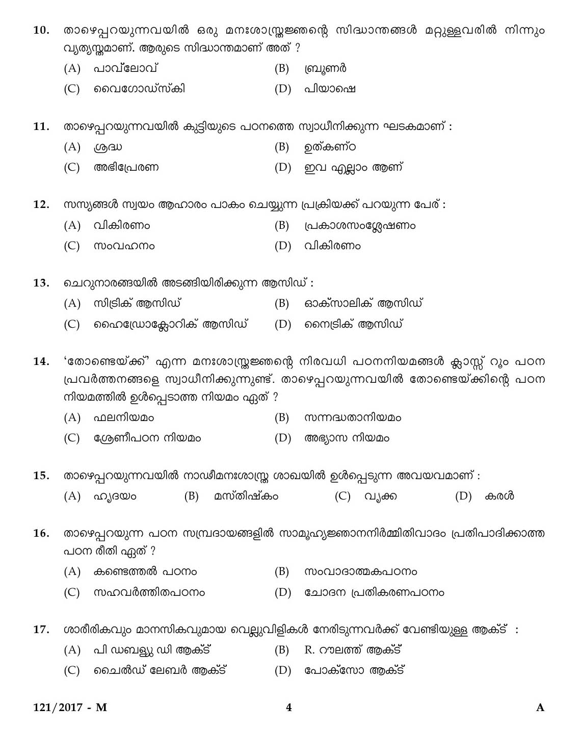 Kerala PSC Pre Primary Teacher Question Code 1212017 M 3