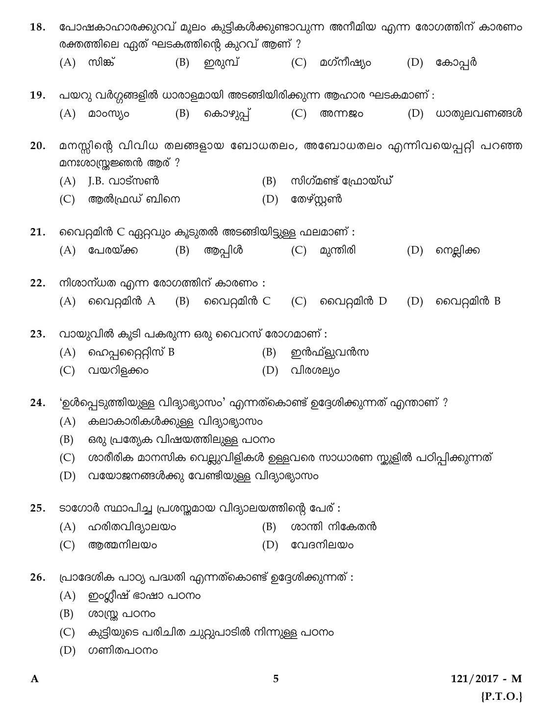 Kerala PSC Pre Primary Teacher Question Code 1212017 M 4