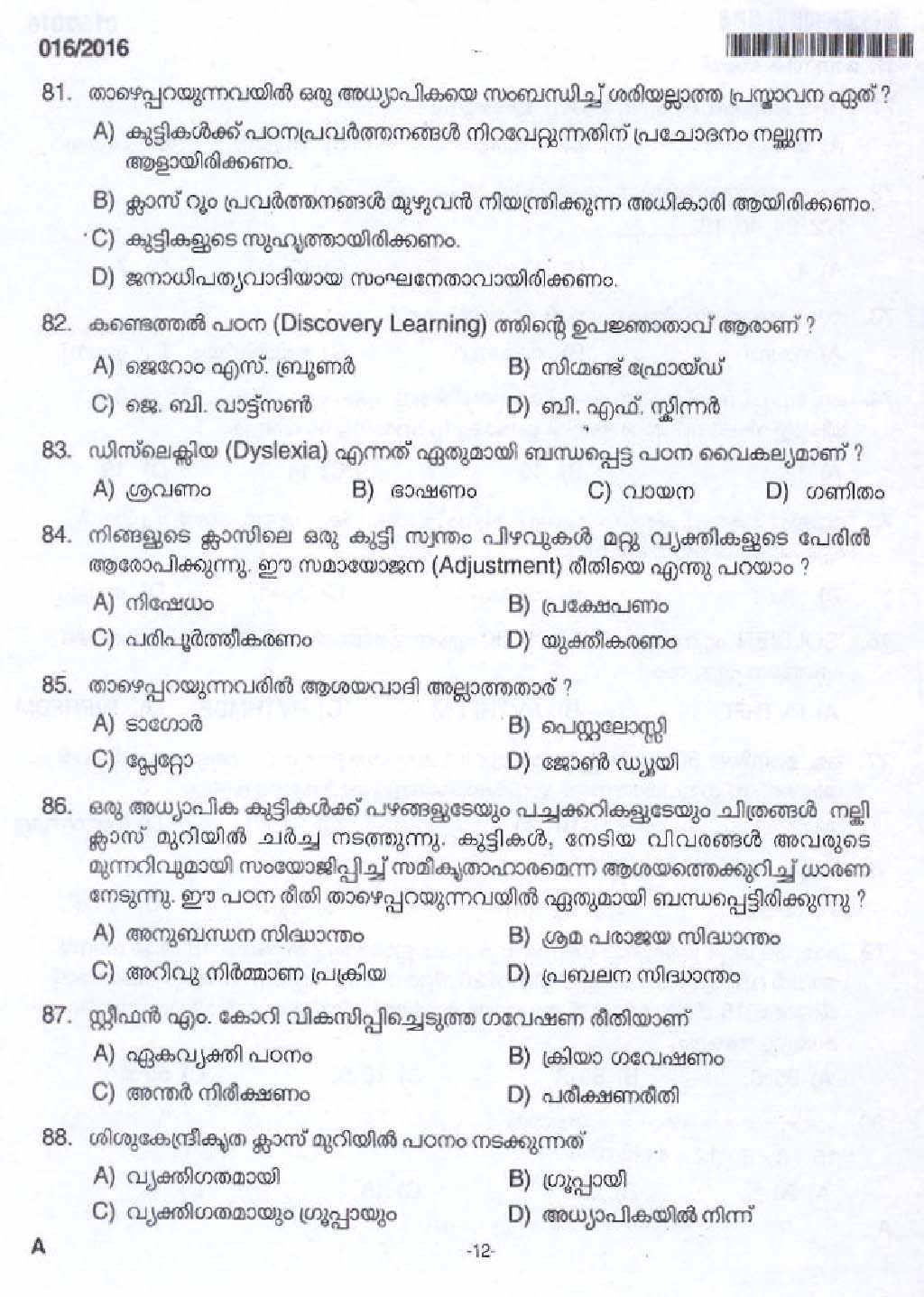 Kerala PSC Teacher Jail Question Code 0162016 10