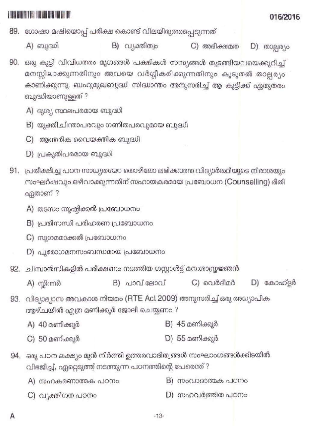 Kerala PSC Teacher Jail Question Code 0162016 11
