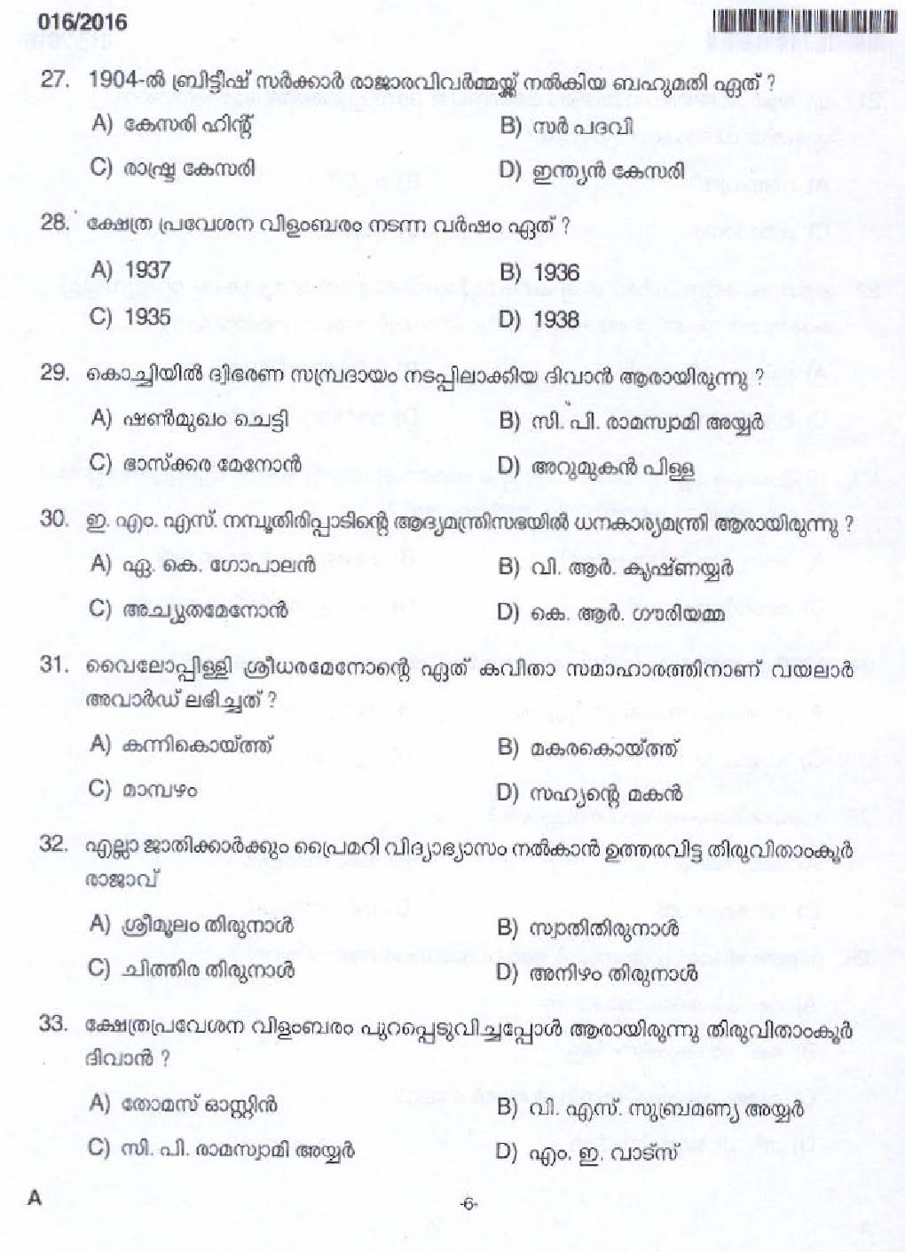 Kerala PSC Teacher Jail Question Code 0162016 4