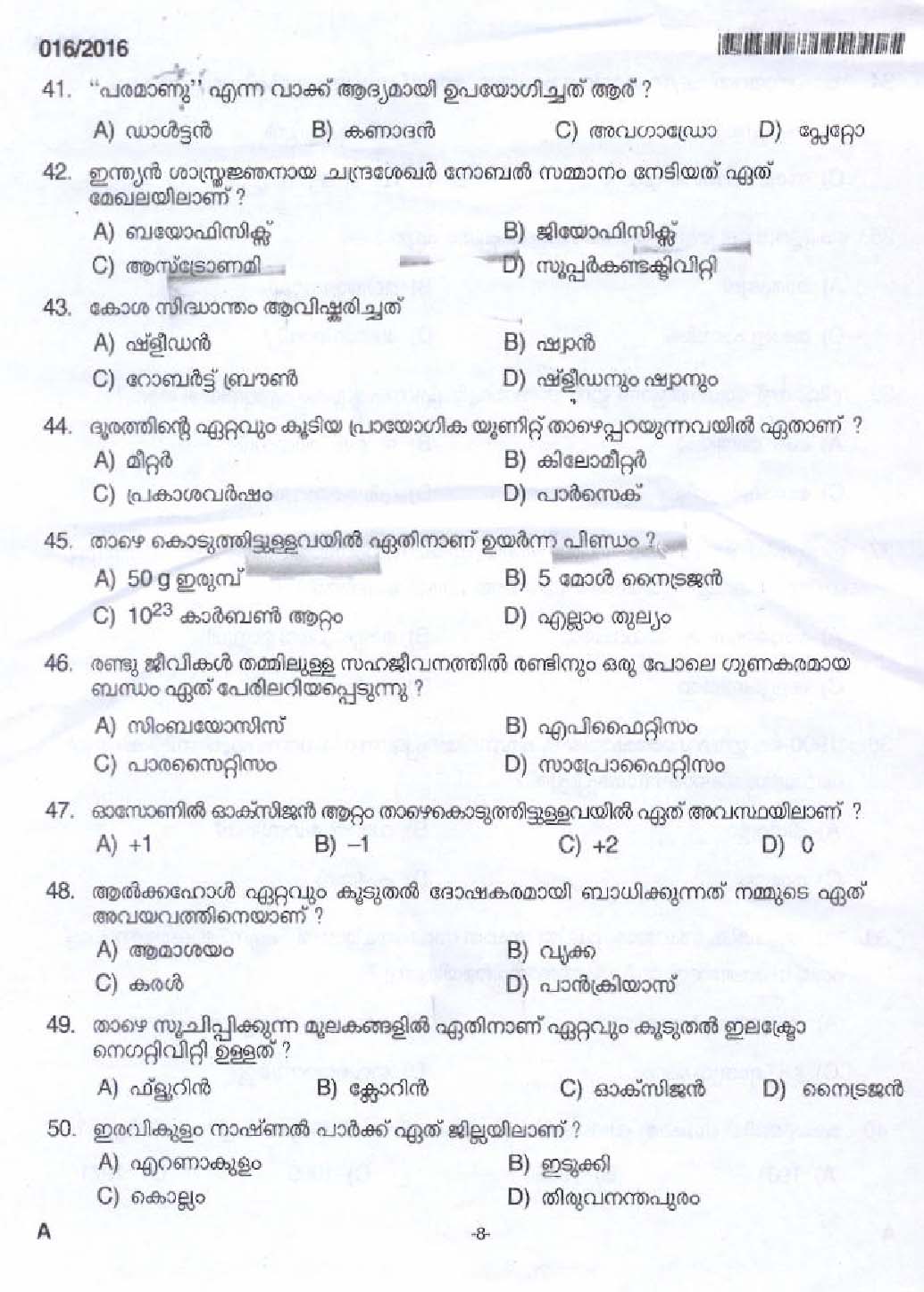 Kerala PSC Teacher Jail Question Code 0162016 6