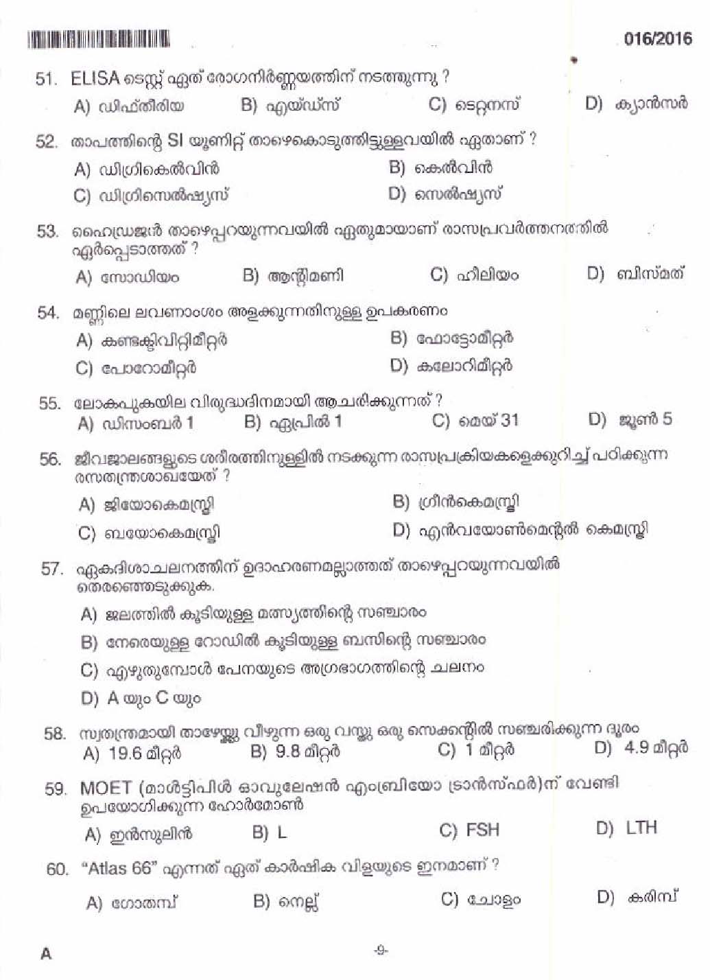 Kerala PSC Teacher Jail Question Code 0162016 7