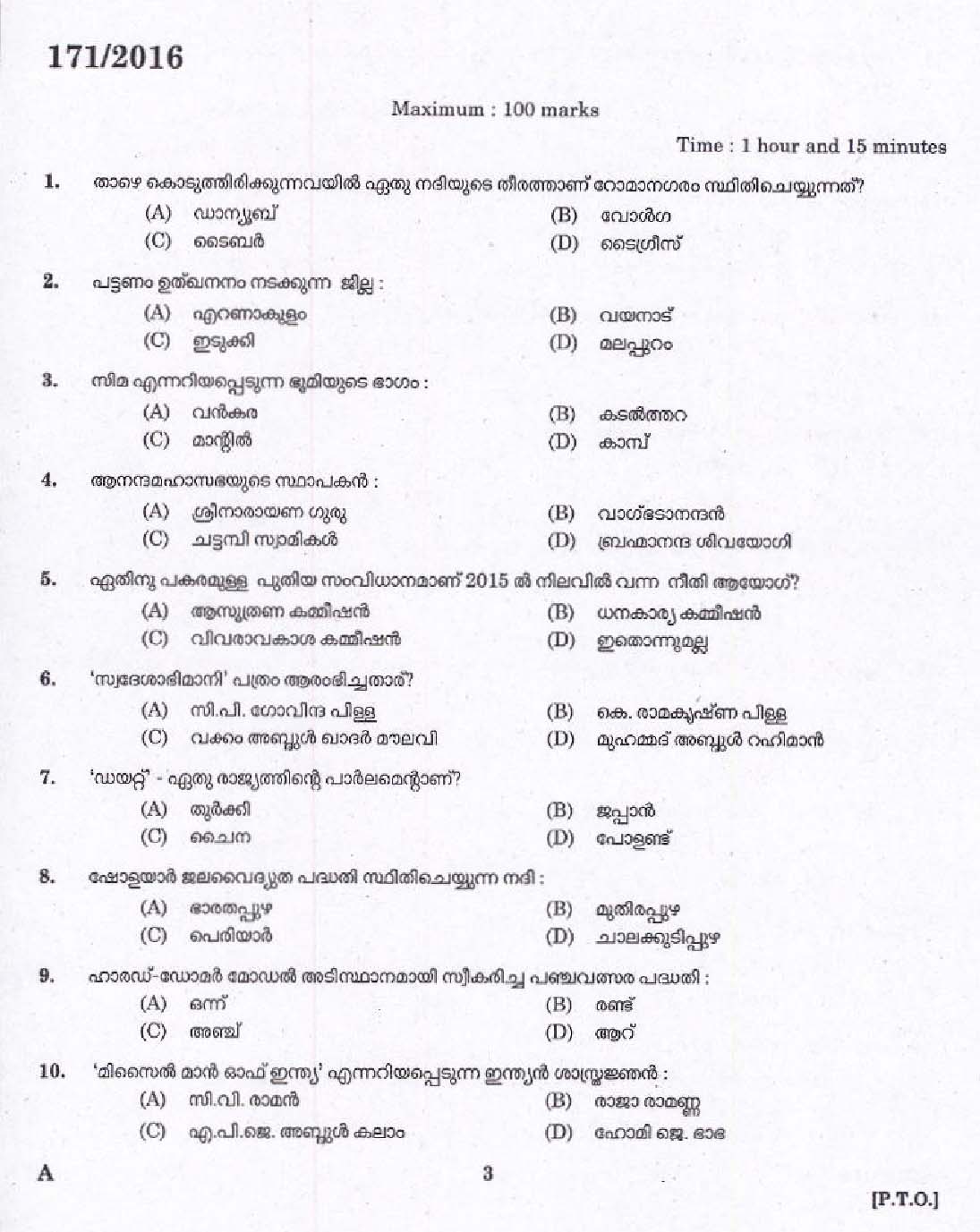 Kerala PSC UP School Assistant Question Code 1712016 1