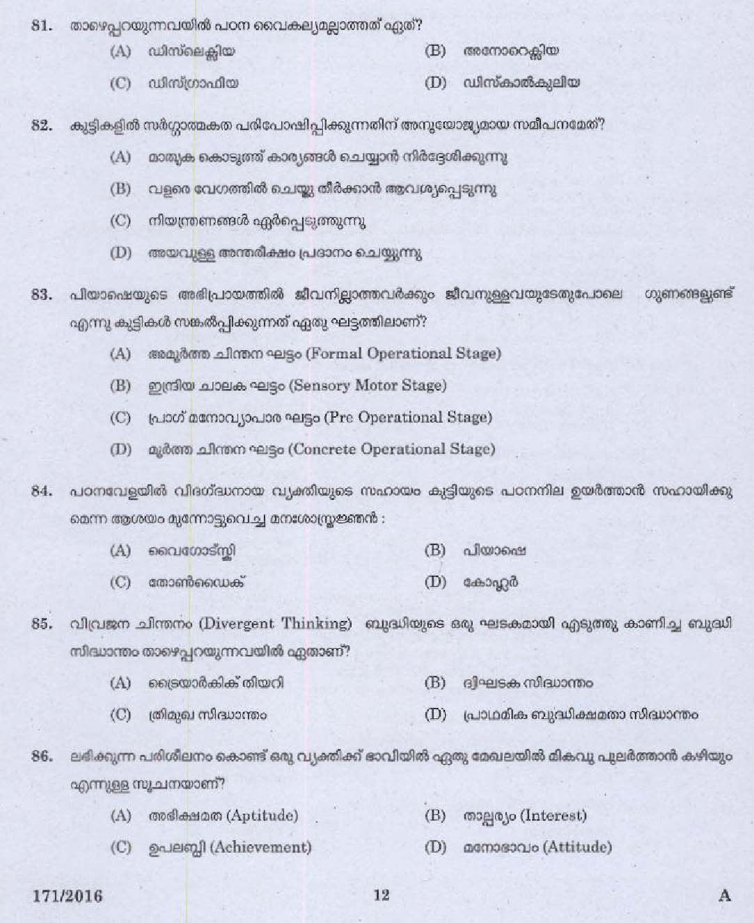 Kerala PSC UP School Assistant Question Code 1712016 10