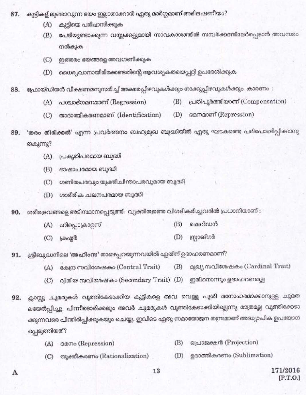 Kerala PSC UP School Assistant Question Code 1712016 11