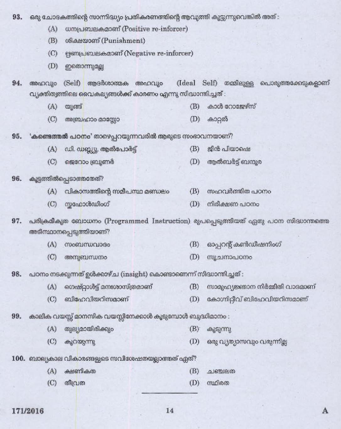 Kerala PSC UP School Assistant Question Code 1712016 12
