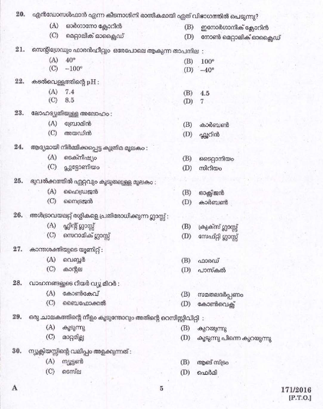 Kerala PSC UP School Assistant Question Code 1712016 3