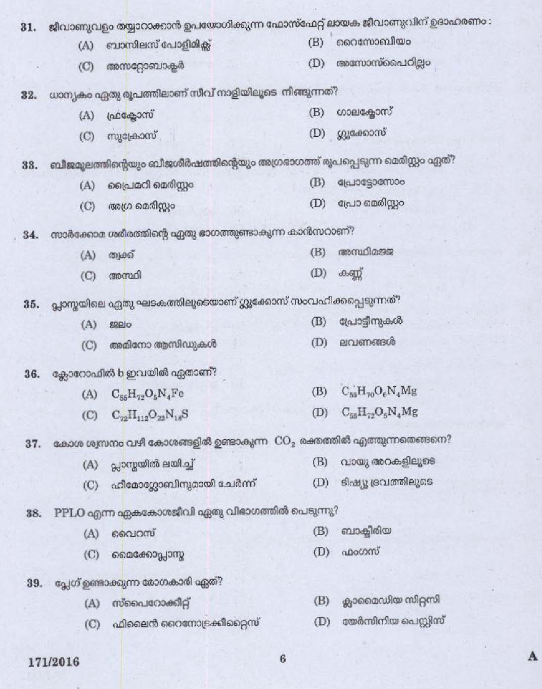 Kerala PSC UP School Assistant Question Code 1712016 4