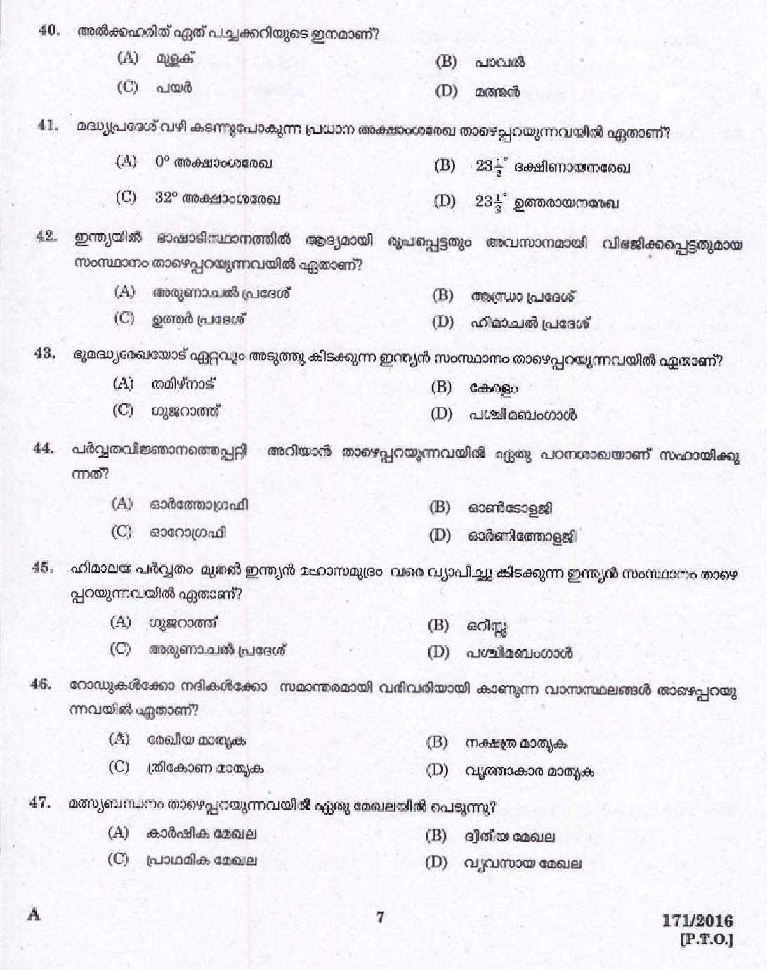 Kerala PSC UP School Assistant Question Code 1712016 5