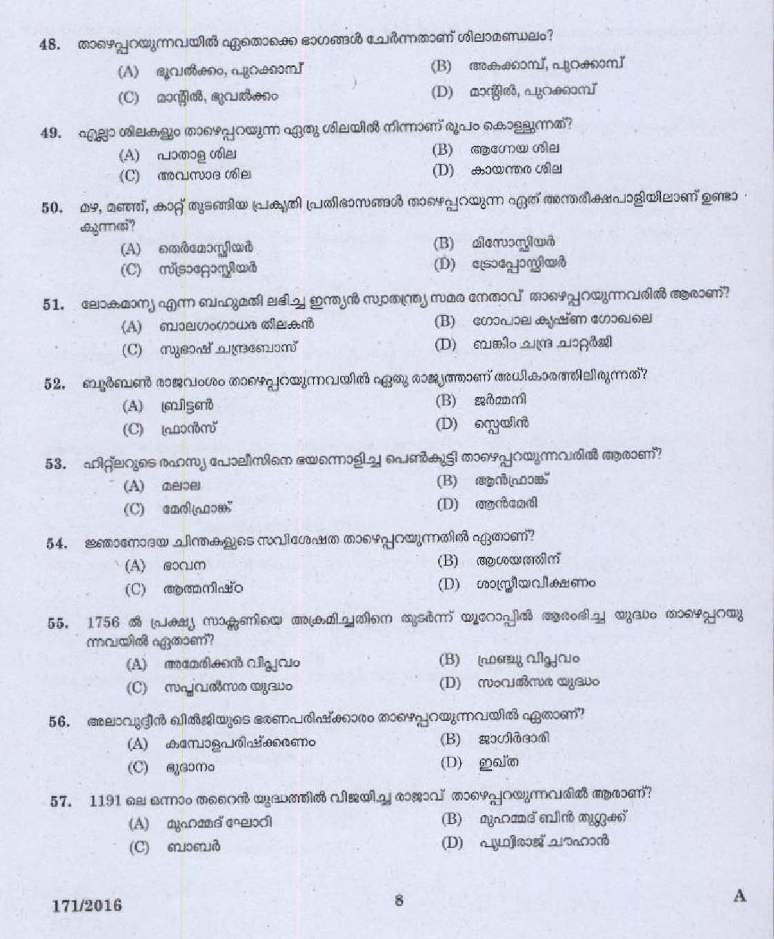 Kerala PSC UP School Assistant Question Code 1712016 6