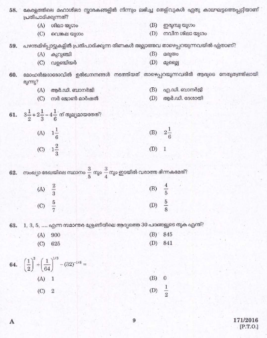Kerala PSC UP School Assistant Question Code 1712016 7