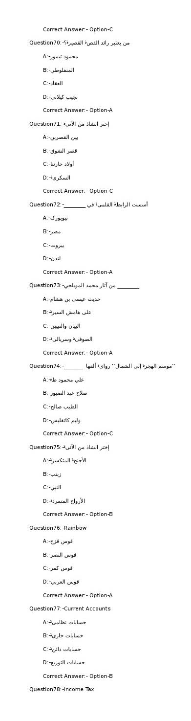KPSC Full Time Junior Language Teacher Arabic Exam 2022 Code 722022OL 10