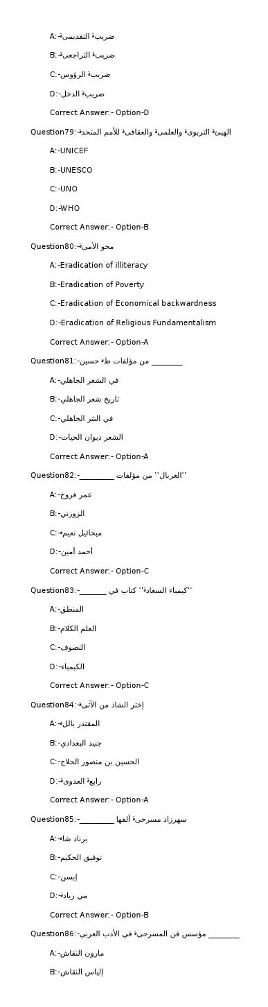 KPSC Full Time Junior Language Teacher Arabic Exam 2022 Code 722022OL 11