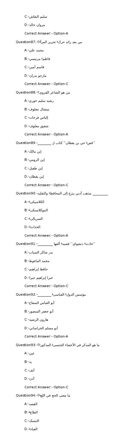 KPSC Full Time Junior Language Teacher Arabic Exam 2022 Code 722022OL 12