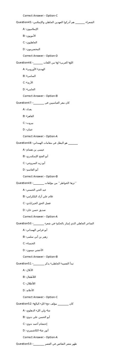 KPSC Full Time Junior Language Teacher Arabic Exam 2022 Code 722022OL 7