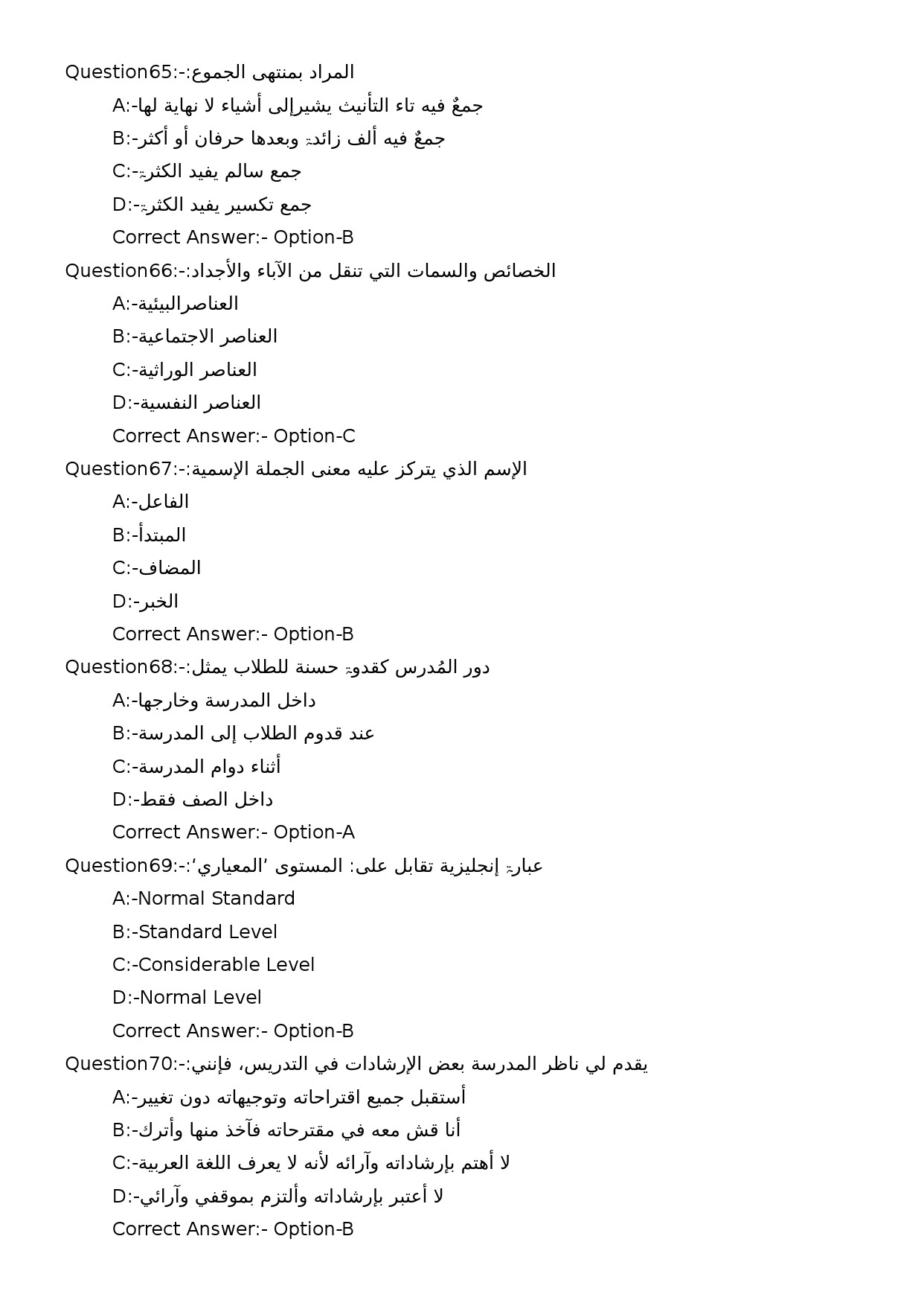 KPSC Full Time Junior Language Teacher Arabic Exam 2023 Code 632023OL 12