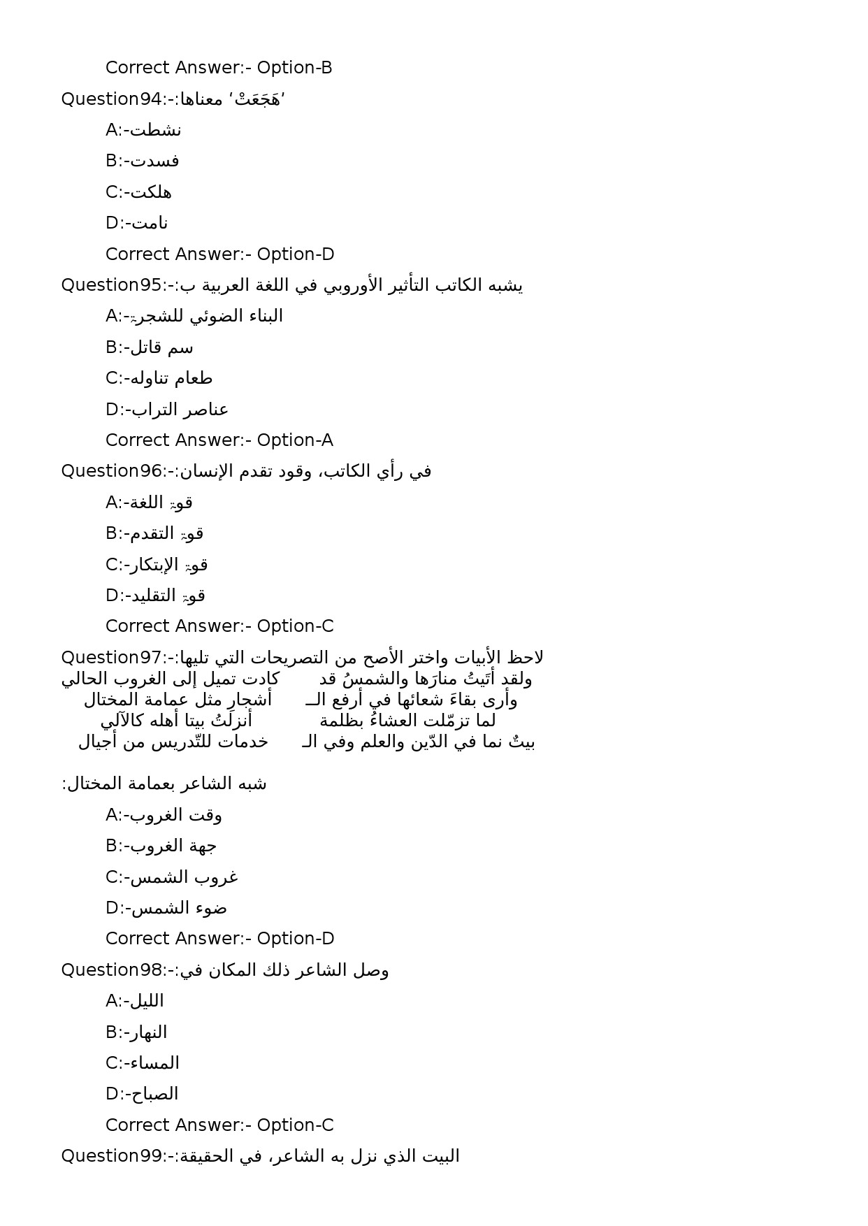 KPSC Full Time Junior Language Teacher Arabic Exam 2023 Code 632023OL 17